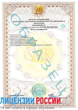 Образец сертификата соответствия (приложение) Тулун Сертификат OHSAS 18001